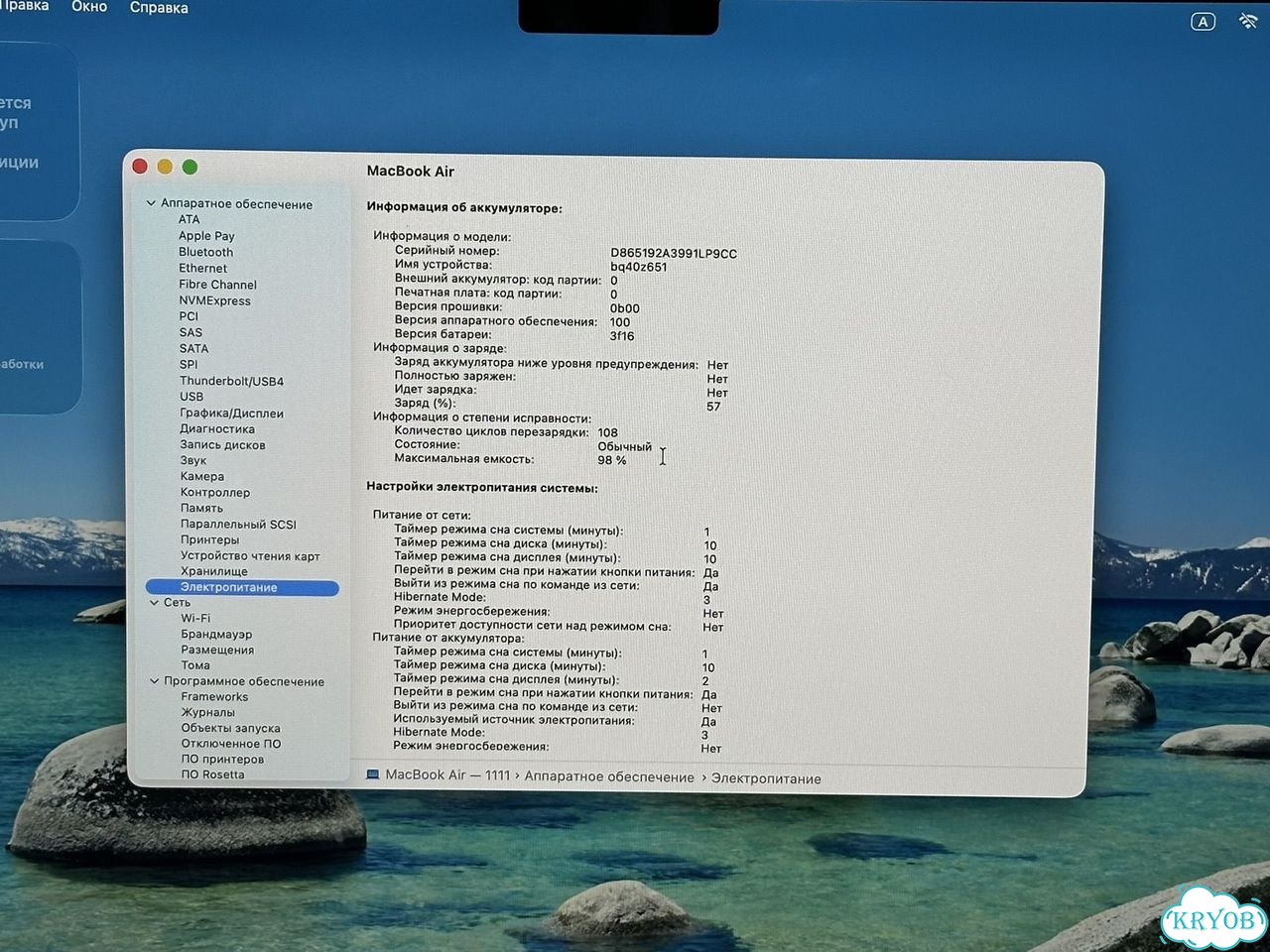 MacBook Air 15 M4 16/256Gb Sky Blue фото 10