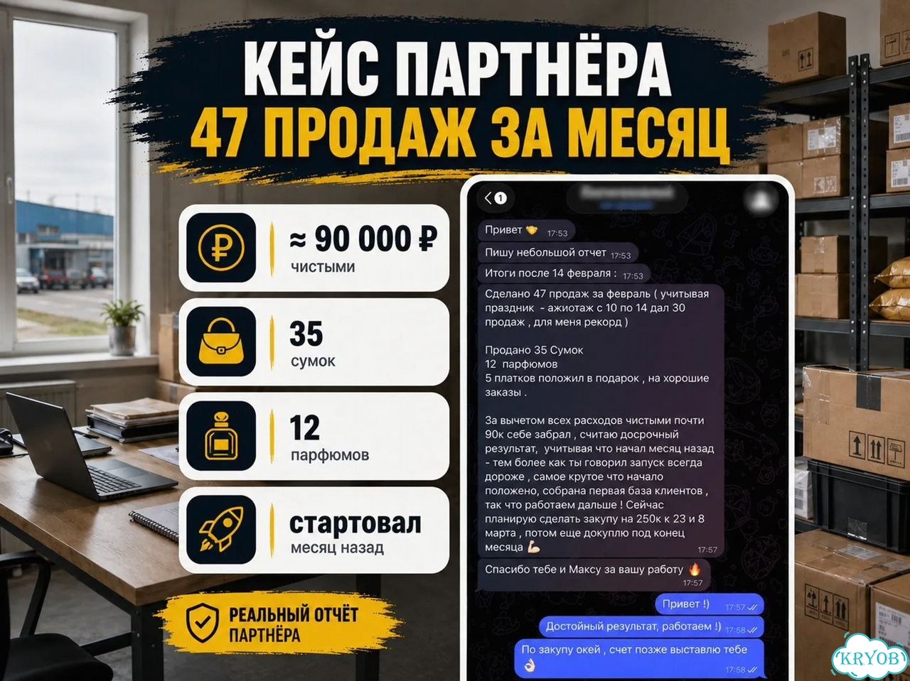 Бизнес на сумках, парфюме и аксессуарах фото 6