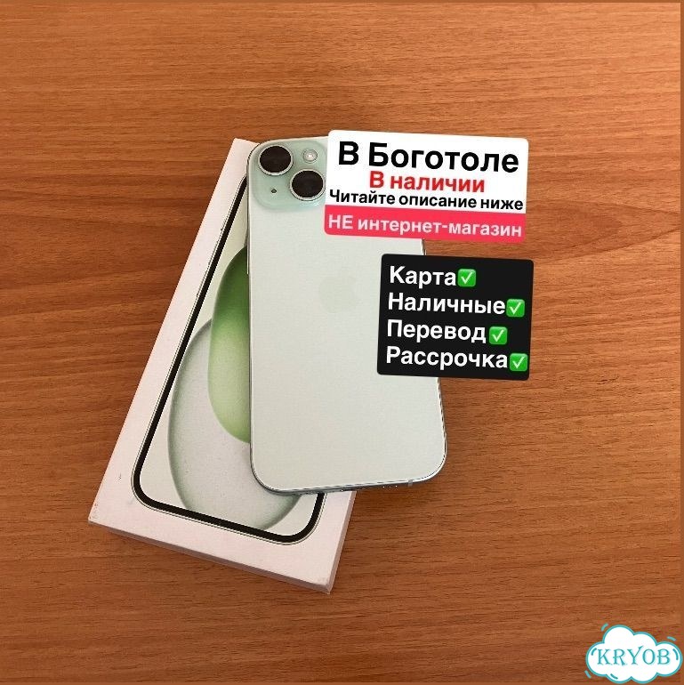 iPhone 15, 128 ГБ, 2 SIM фото 1