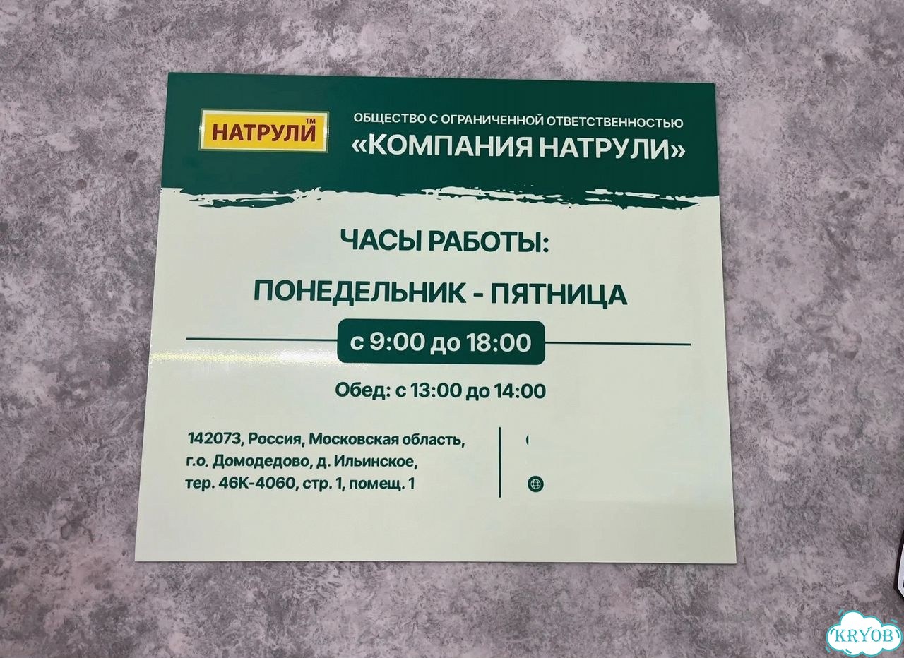 Адресная вывеска для дома и дачи от производителя фото 10