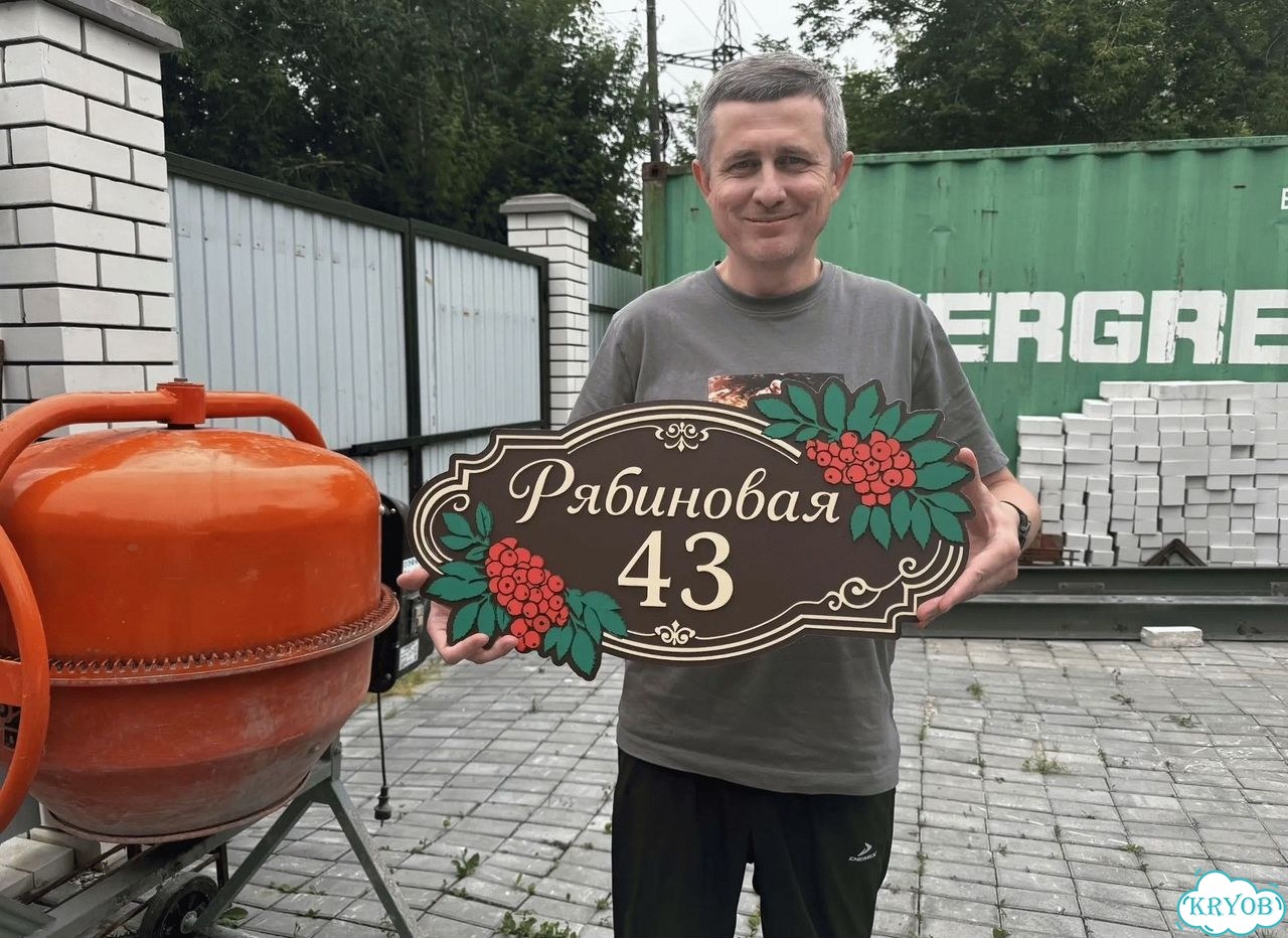Адресная вывеска для дома и дачи от производителя фото 1