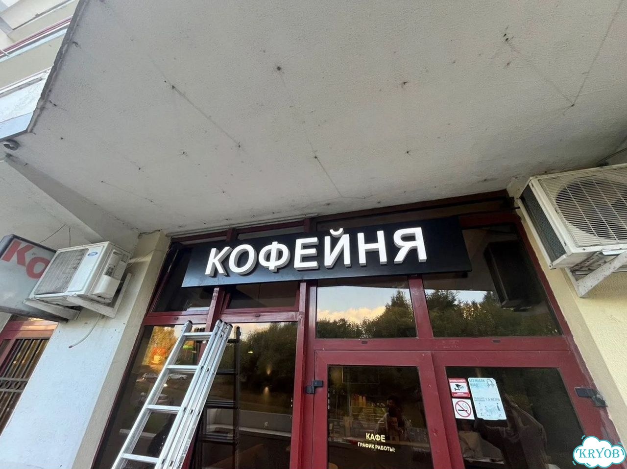 Вывеска Кофейня, Объемные буквы, Реклама фото 5