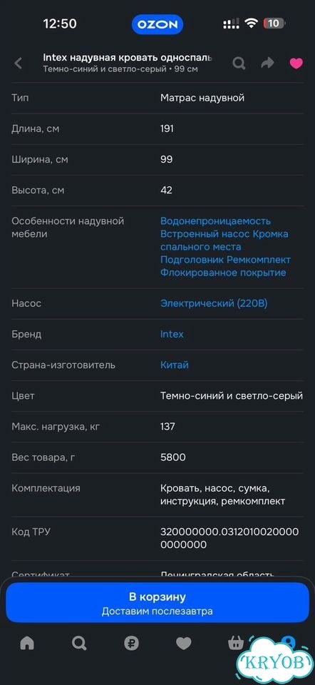 Надувной матрас-кровать intex фото 3