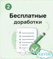 Курсовые, дипломные, рефераты: помогу оформить фото 2