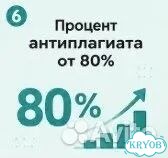 Курсовые, дипломные, рефераты: помогу оформить фото 6