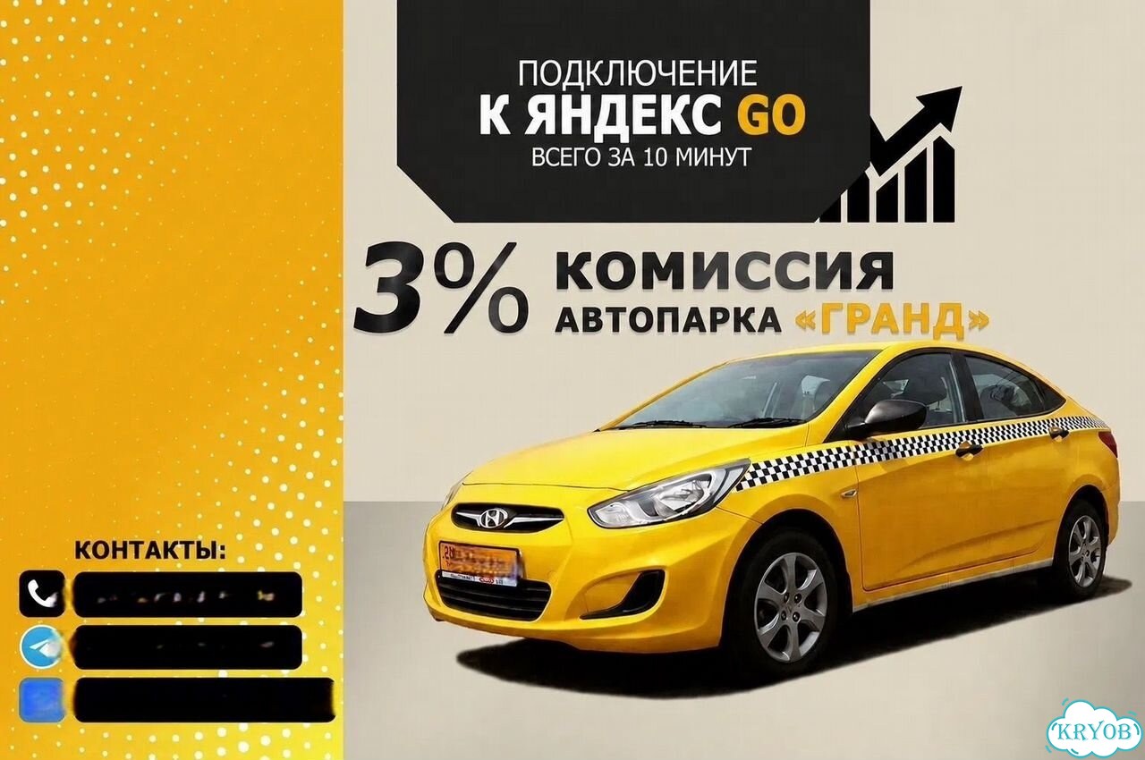 Подключение яндекс такси фото 1