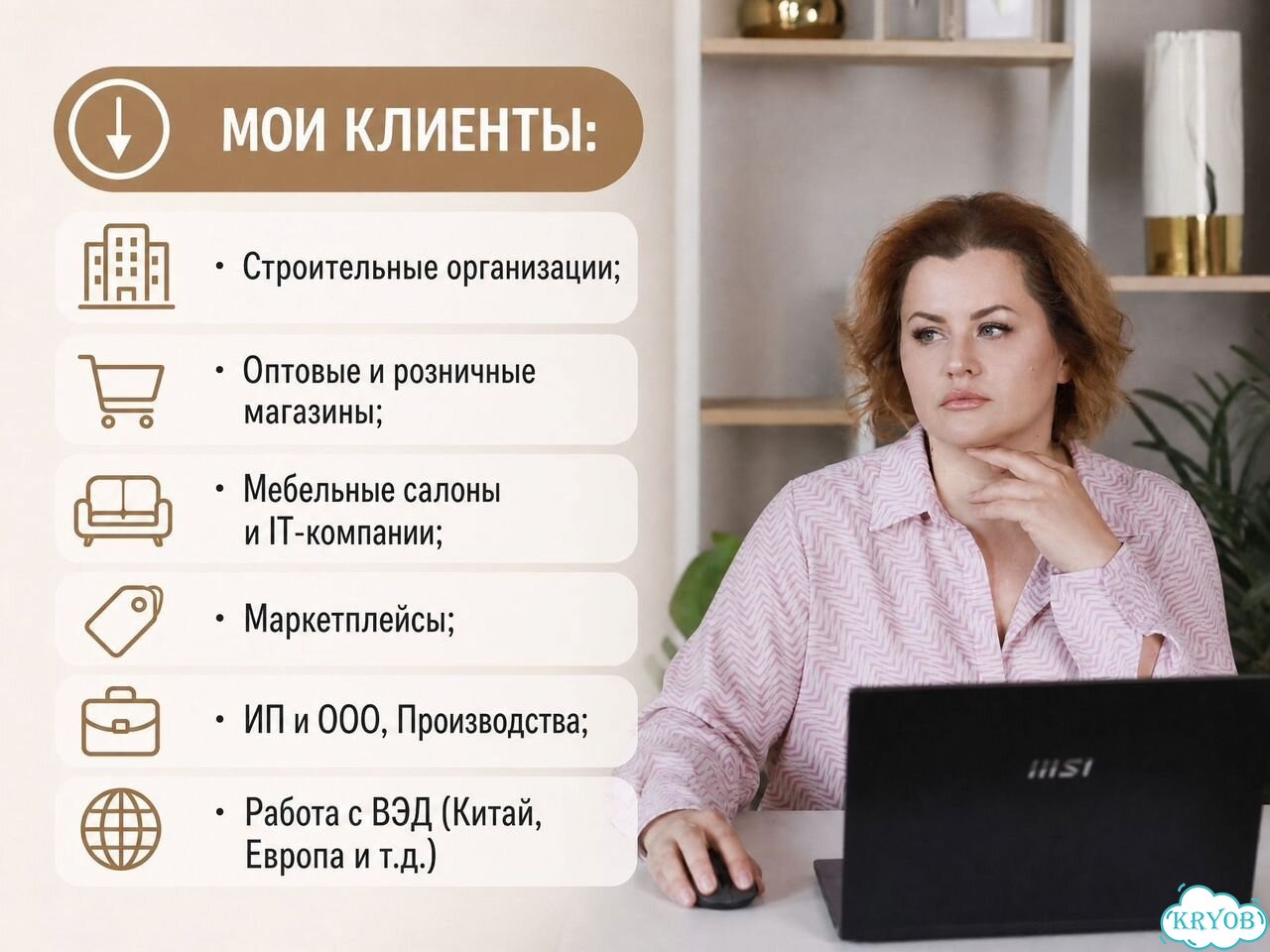 Бухгалтер бухгалтерские услуги для ООО и ИП фото 4