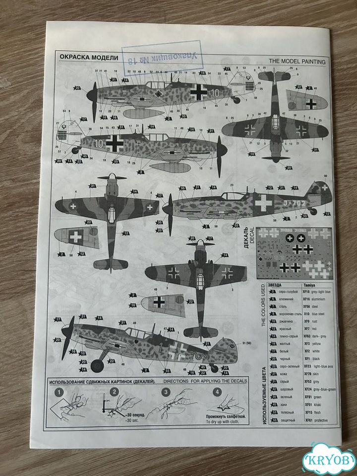 1/48 Модель самолета BF109G-6 с допами фото 8