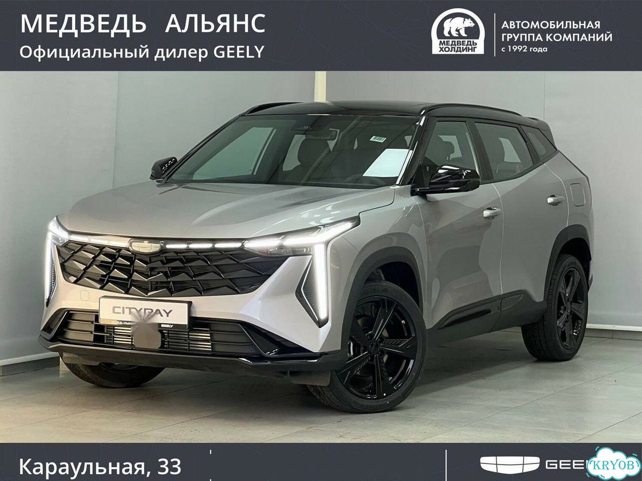 Geely Cityray 1.5 AMT, 2026 Новый фото 1