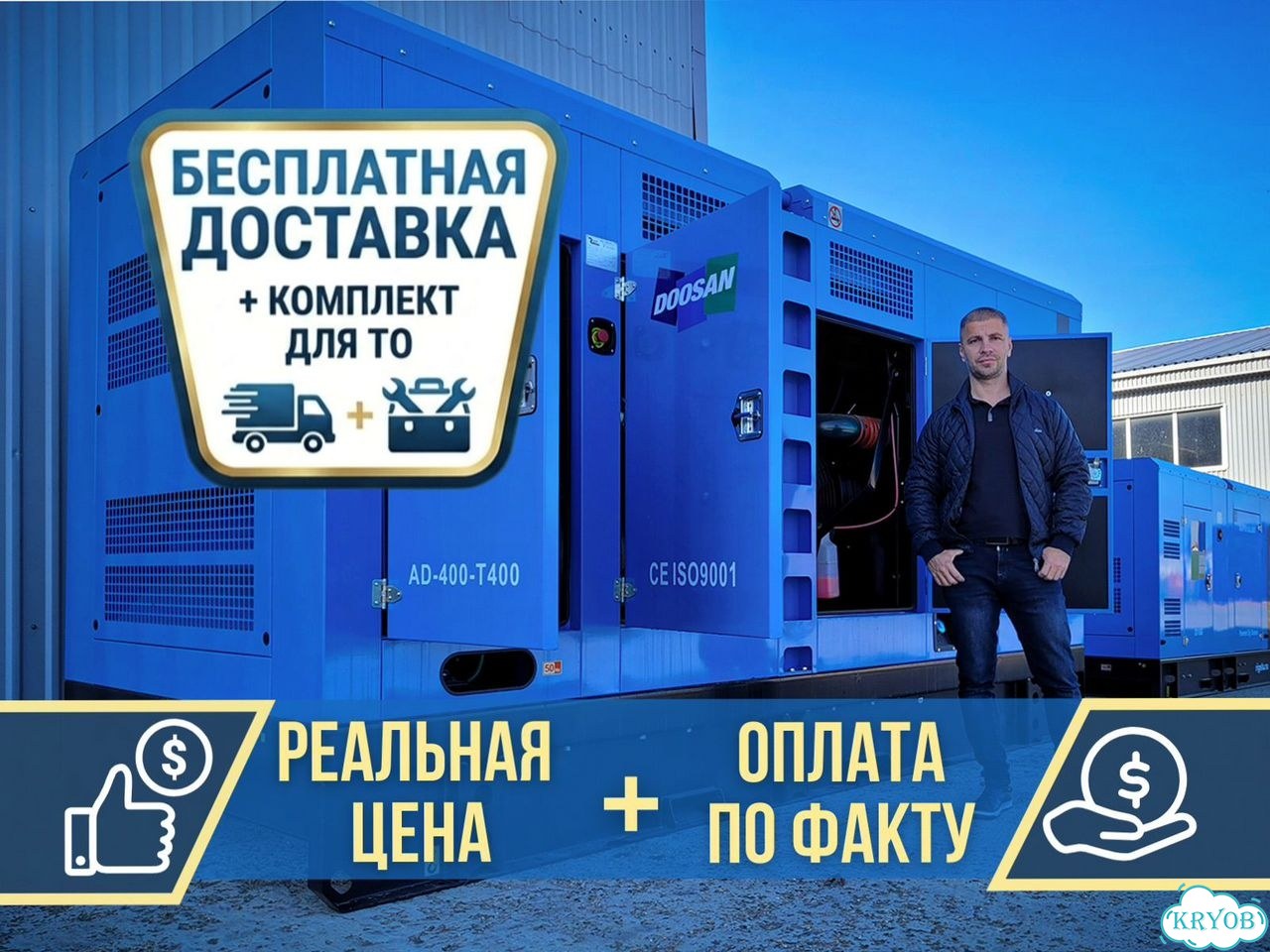Дизельный генератор 400 кВт оплата по факту с НДС фото 1