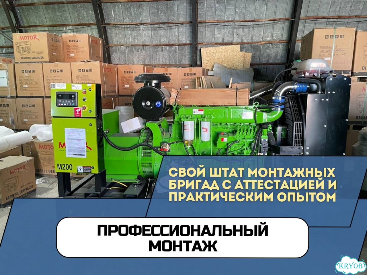 Дизельный генератор 400 кВт оплата по факту с НДС фото 10