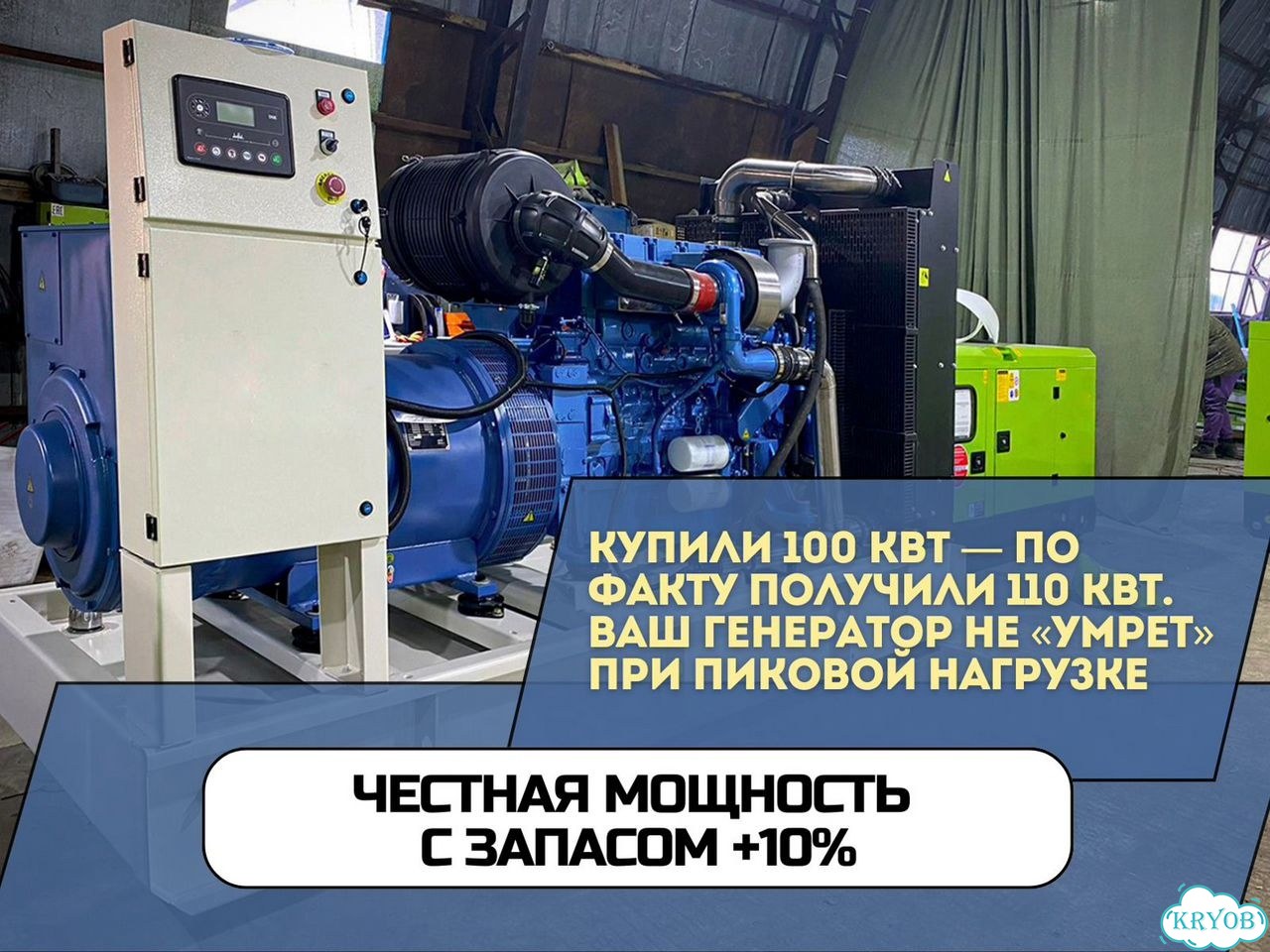 Дизельный генератор 400 кВт оплата по факту с НДС фото 6