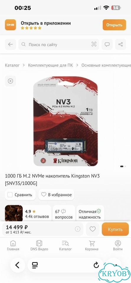 Ssd m2 nvme 1tb kingston фото 3