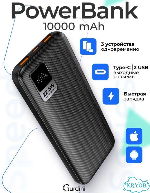 Powerbank Speed Series 10000 mAh. Новый фото 1