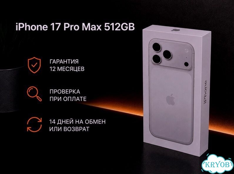 iPhone 17 Pro Max, 512 ГБ фото 4