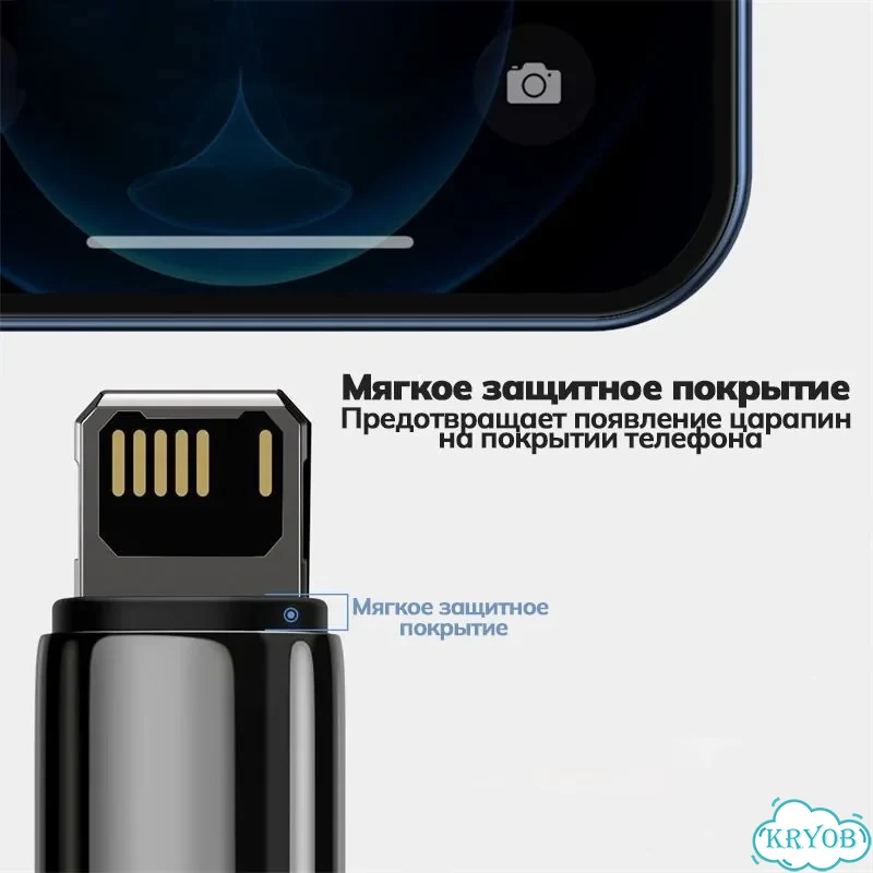 Кабель baseus,USB - Lightning. Для iPhone и iPad фото 3