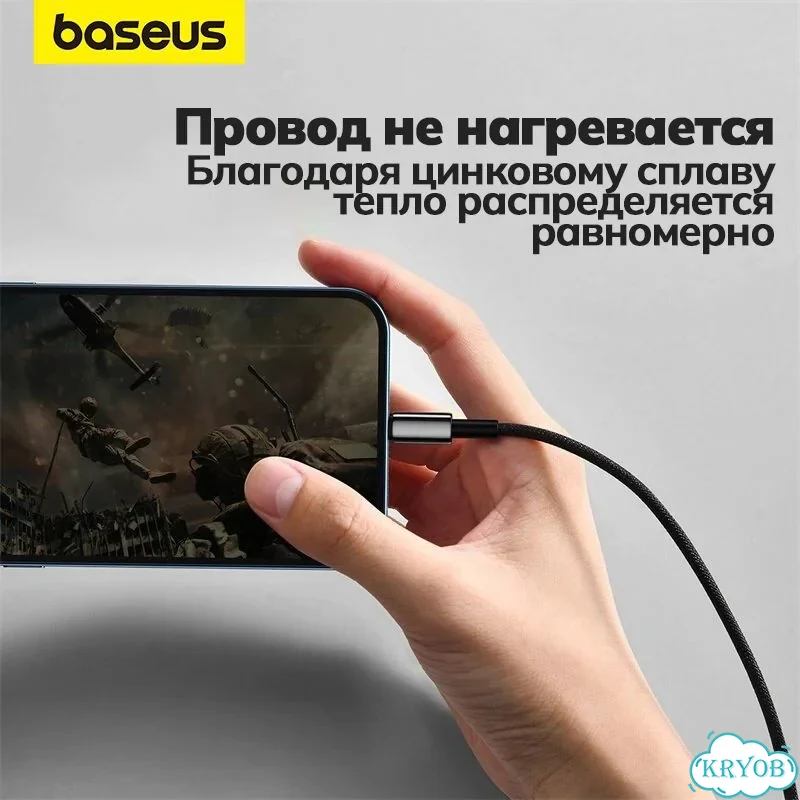 Кабель baseus,USB - Lightning. Для iPhone и iPad фото 4