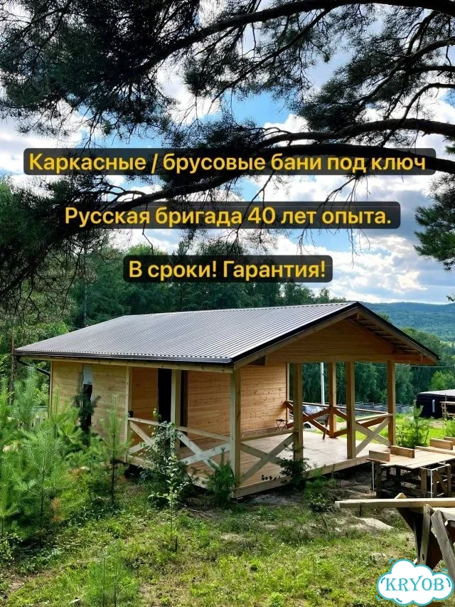 Строительство бань под ключ брусовое каркасное фото 1