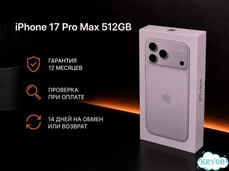 iPhone 17 Pro Max, 512 ГБ, 2 SIM фото 4