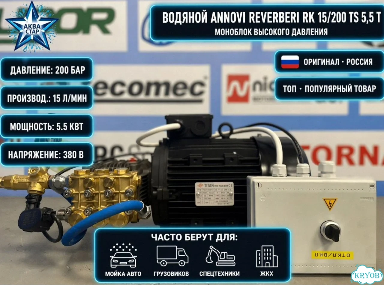 Авд Annovi 200 бар фото 1
