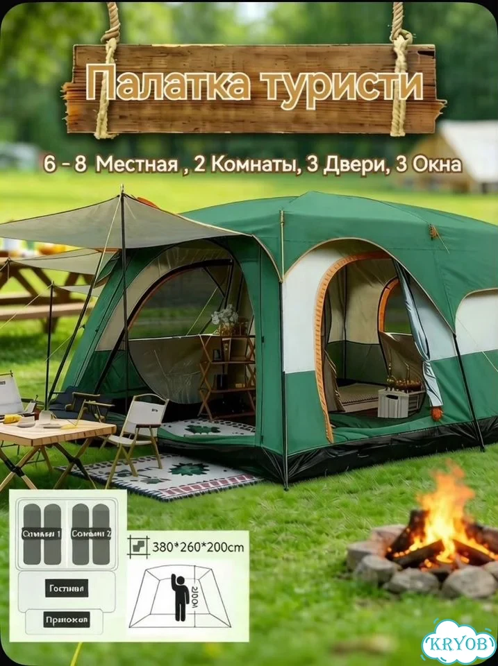 Палатка туристическая 6 местная с тамбуром фото 1