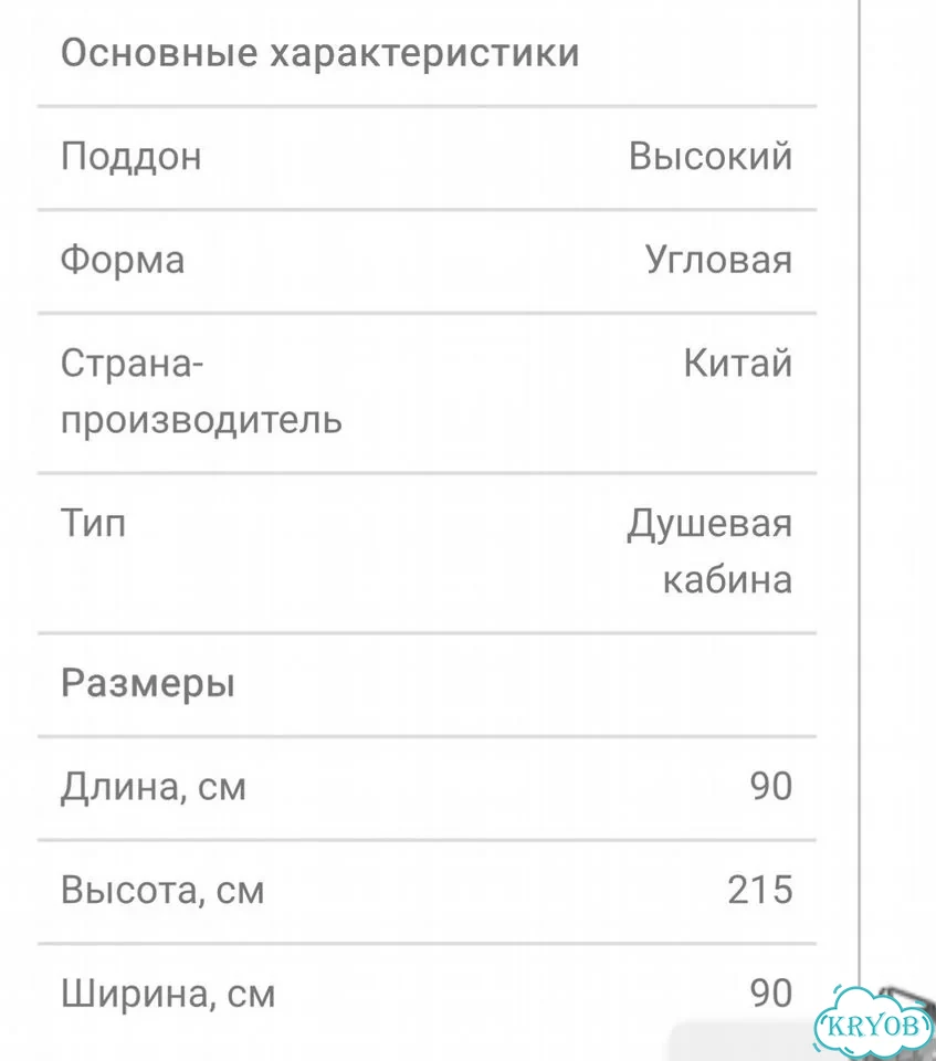 Всё в упаковках-душевая, унитаз, санфаянс фото 8