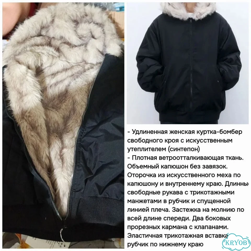 Куртка - бомбер фото 1