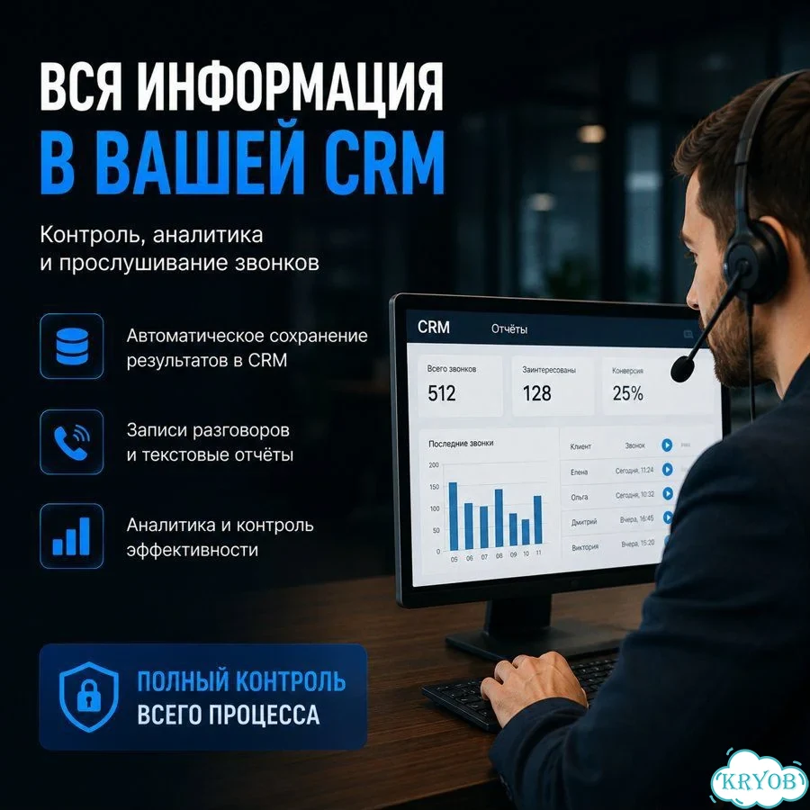 Ии Холодные звонки / Менеджер по продажам AI фото 5