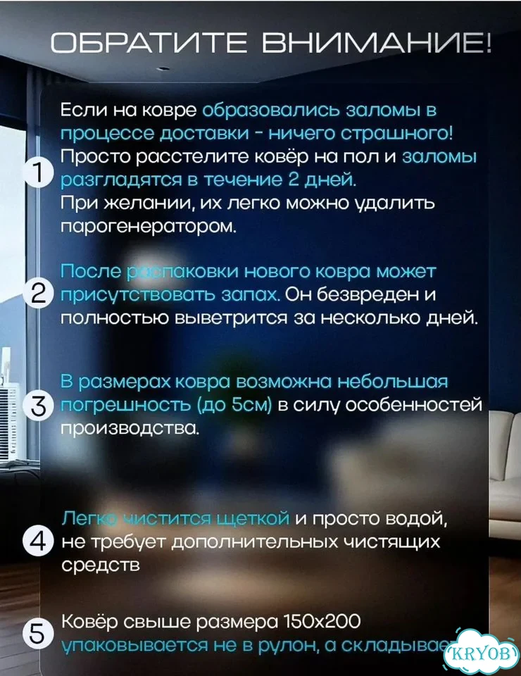 Ковёр фото 2
