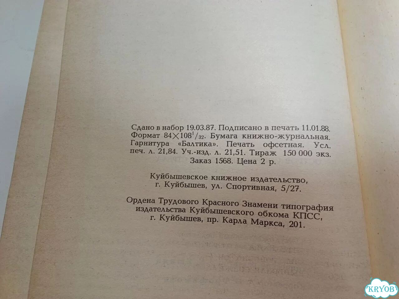 Книга Стивенсон Остров сокровищ Черная стрела фото 10