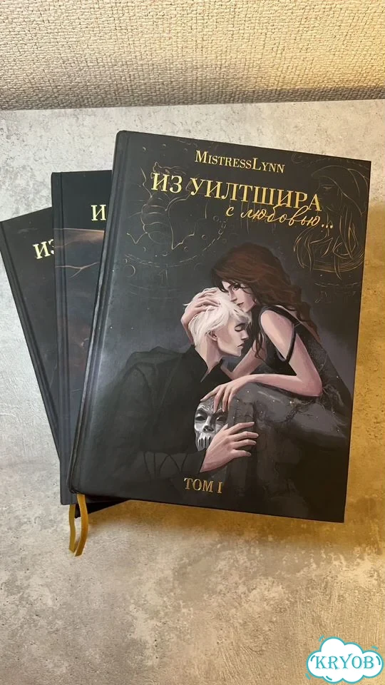 Фанфик драмиона Из уилтшира с любовью фото 1