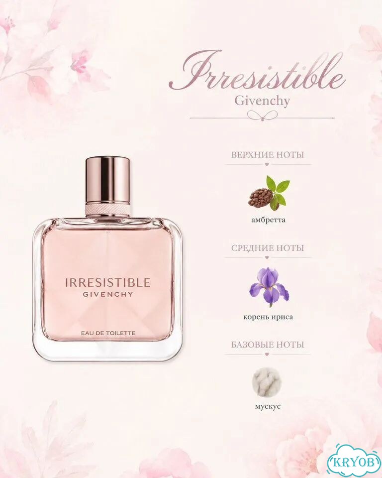 Духи givenchy irresistible фото 2