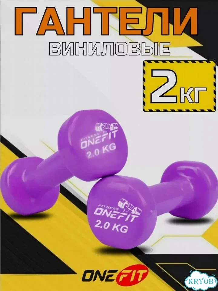 Гантели 2 кг и 4 кг фото 1