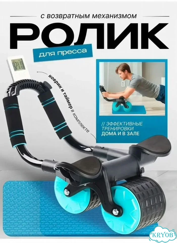 Ролик для пресса фото 1