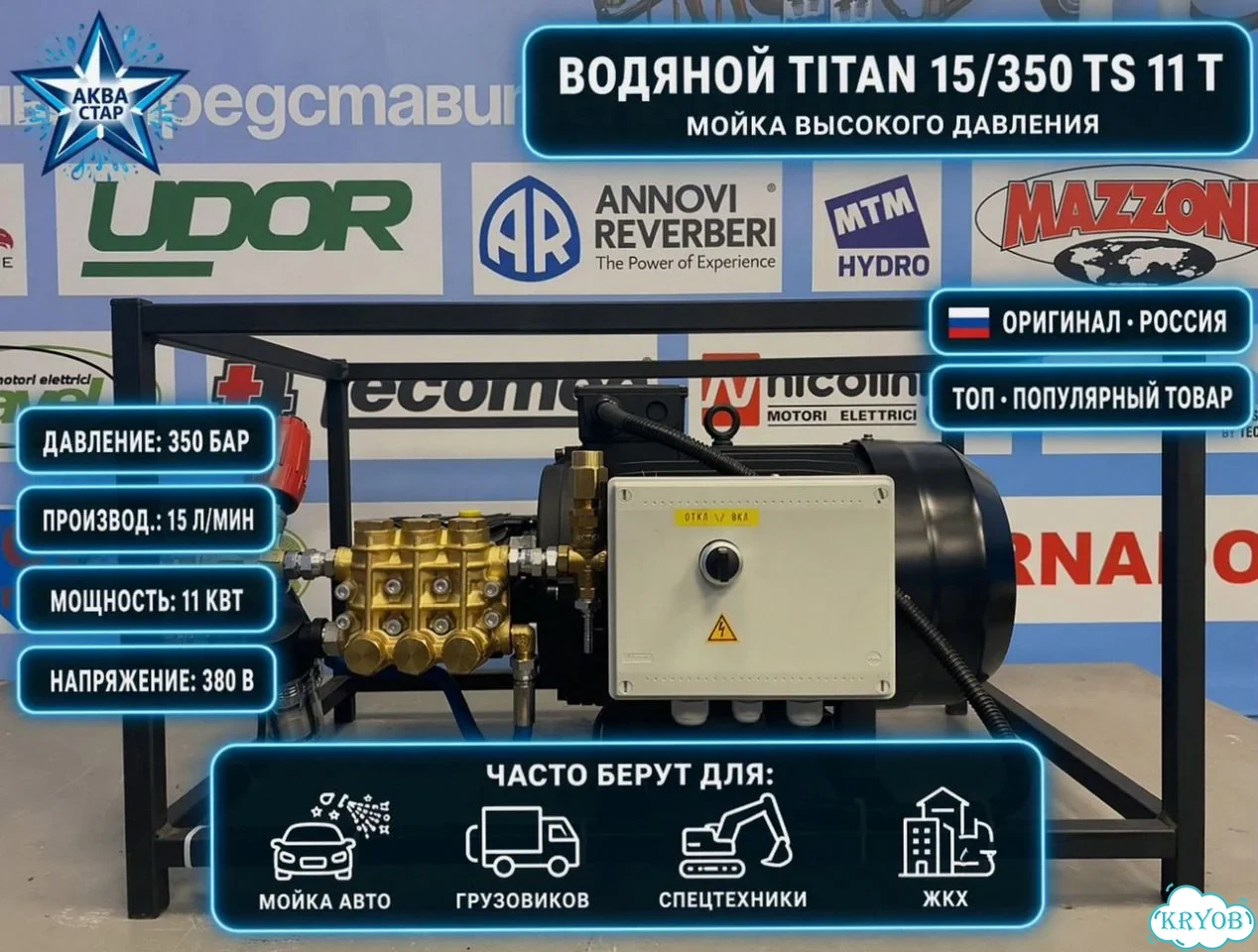 Мойка высокого давления titan 350 бар фото 1