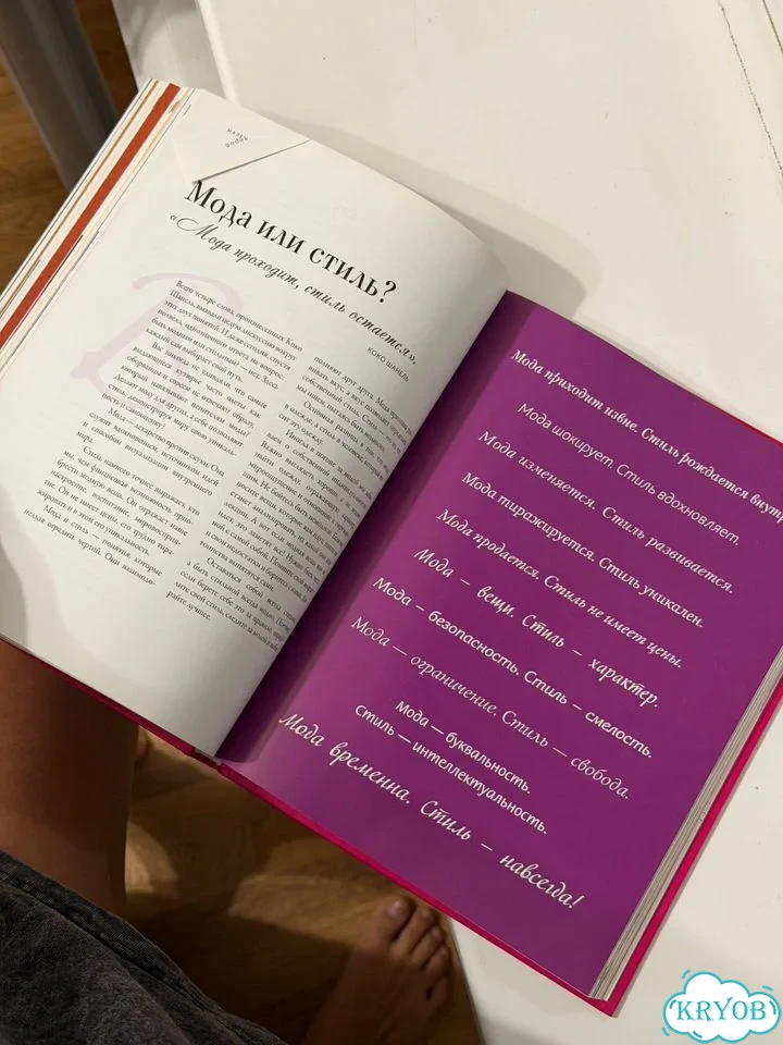 Книга маленькие секреты большого гардероба фото 3