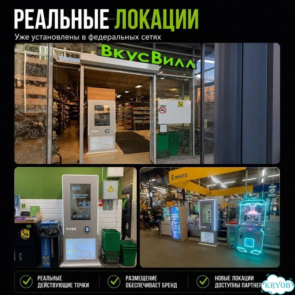 Готовый бизнес с косметикой BttR фото 4