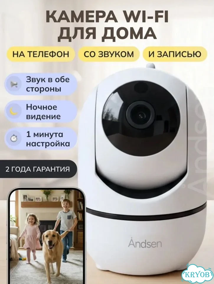 Камера Wi Fi фото 1