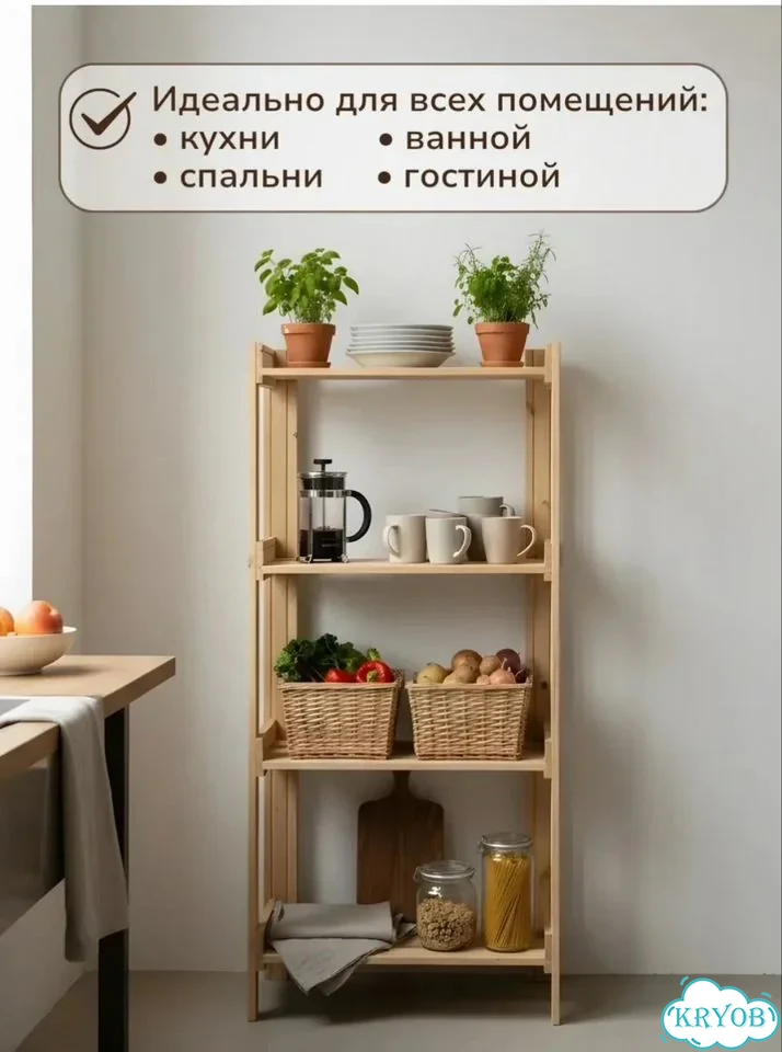 Стеллаж деревянный напольный этажерка фото 1