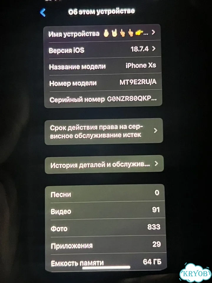 iPhone Xs, 64 ГБ, SIM + eSIM фото 5