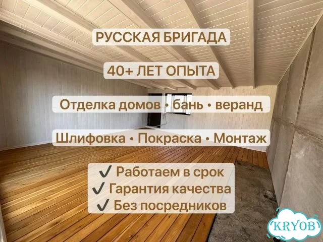 Чистовая отделка бани дома беседки фото 1
