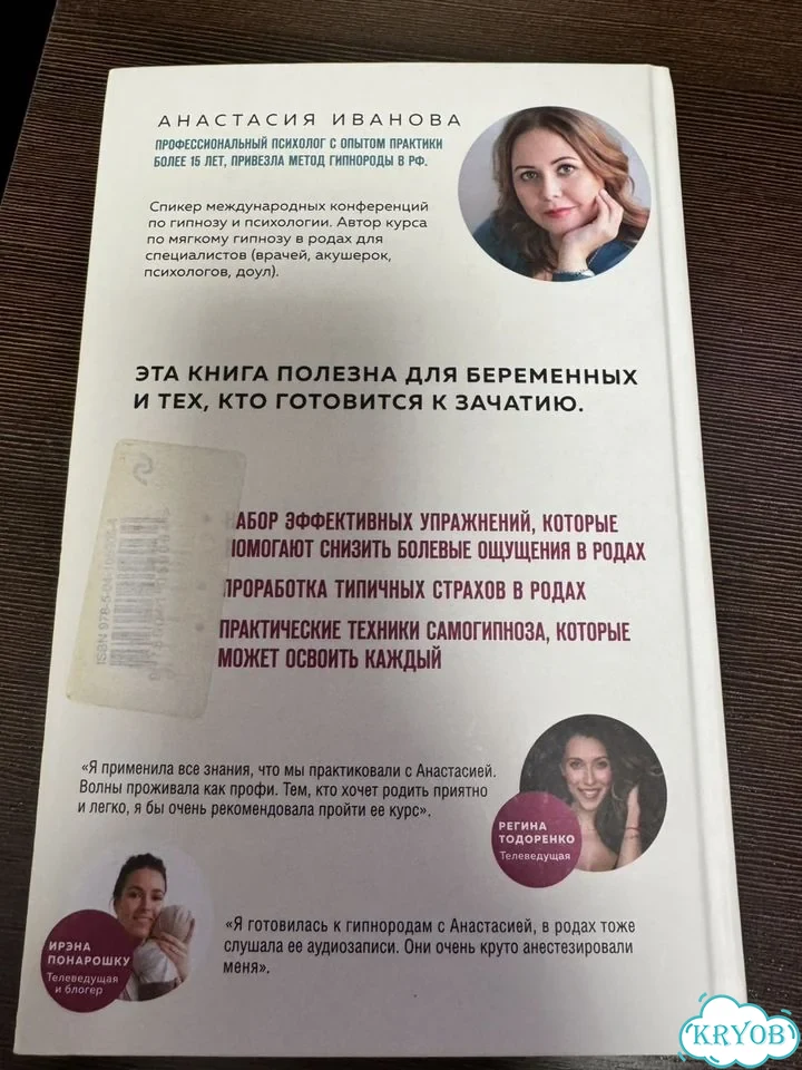 Гипнороды книга фото 3