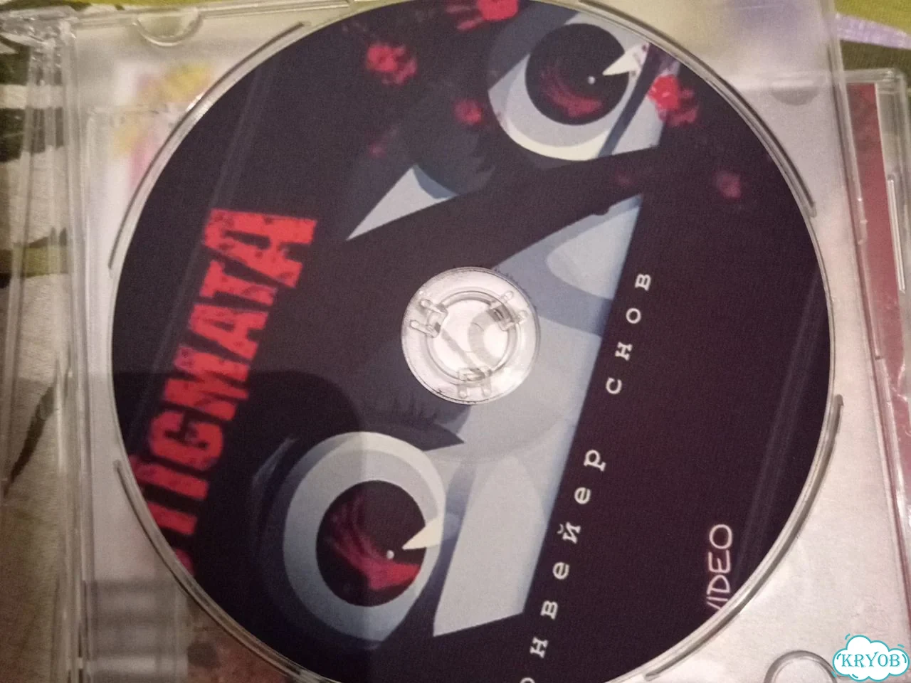 Cd диски Stigmata коллекция фото 4