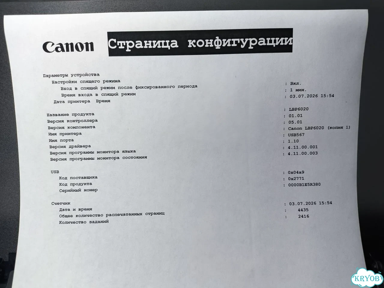 Топовый принтер Canon i-sensys LBP6020B Гарантия фото 10