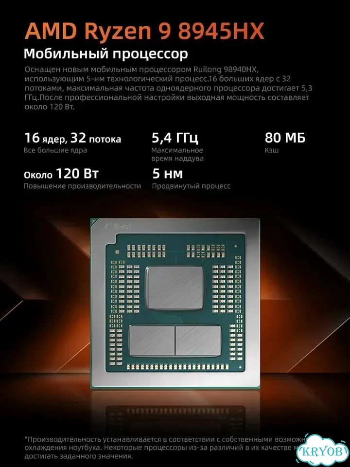 Lenovo lecoo bellator 7000 R9 8945HX RTX5060 фото 4