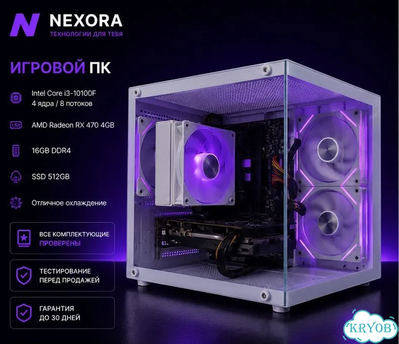 Игровой пк/i3-10100F/RX470 4GB/8GB/SSD фото 1