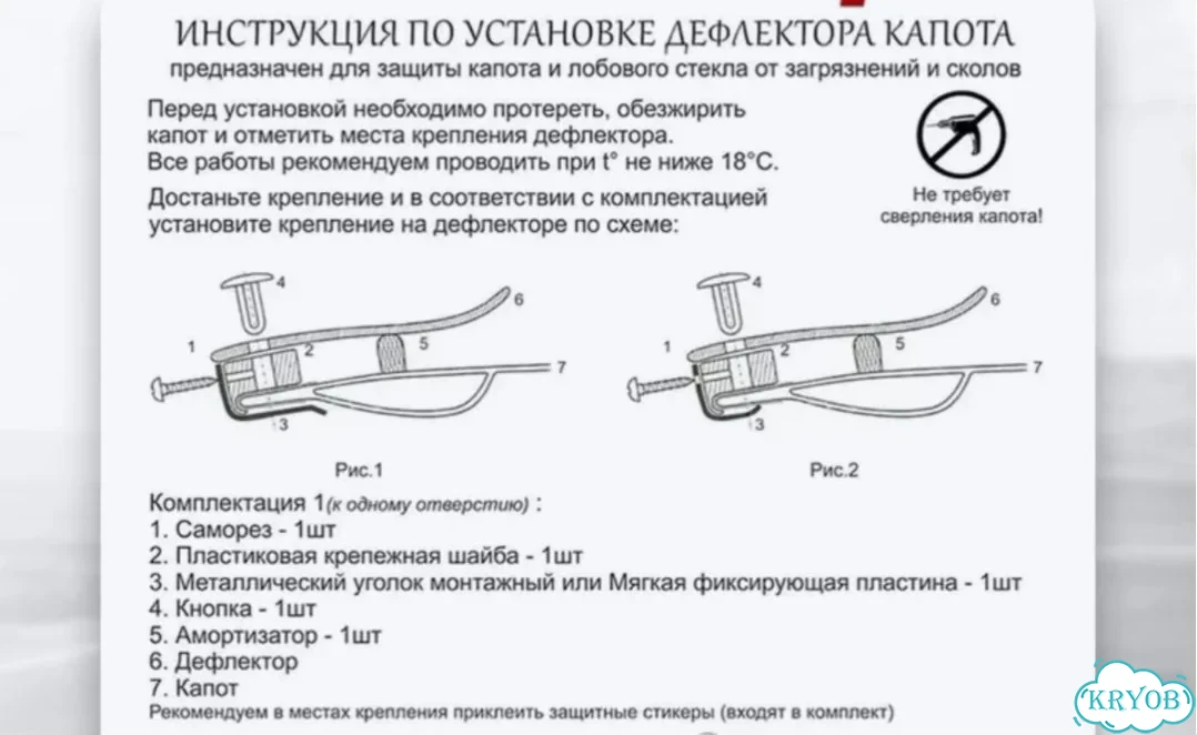 Дефлектор капота на LADA granta фото 3