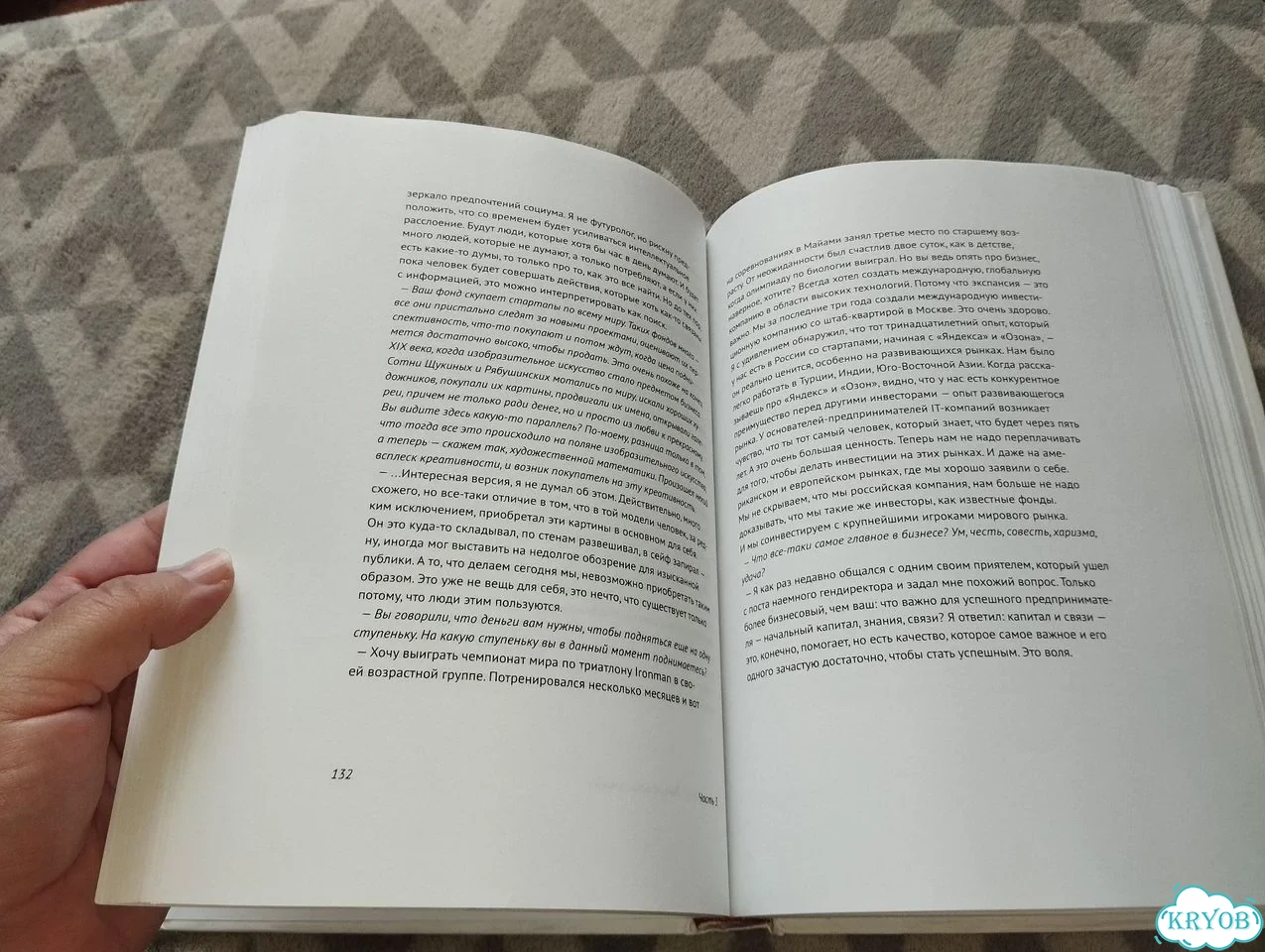 Дмитрий Соколов-Митрич Яндекс. Книга фото 8
