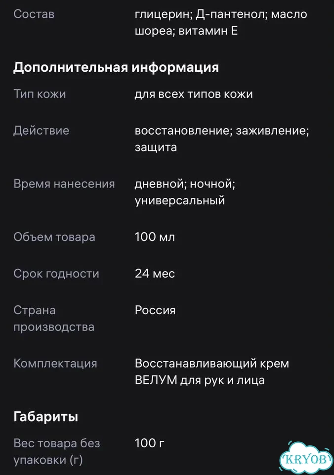 Крем для рук и лица фото 2