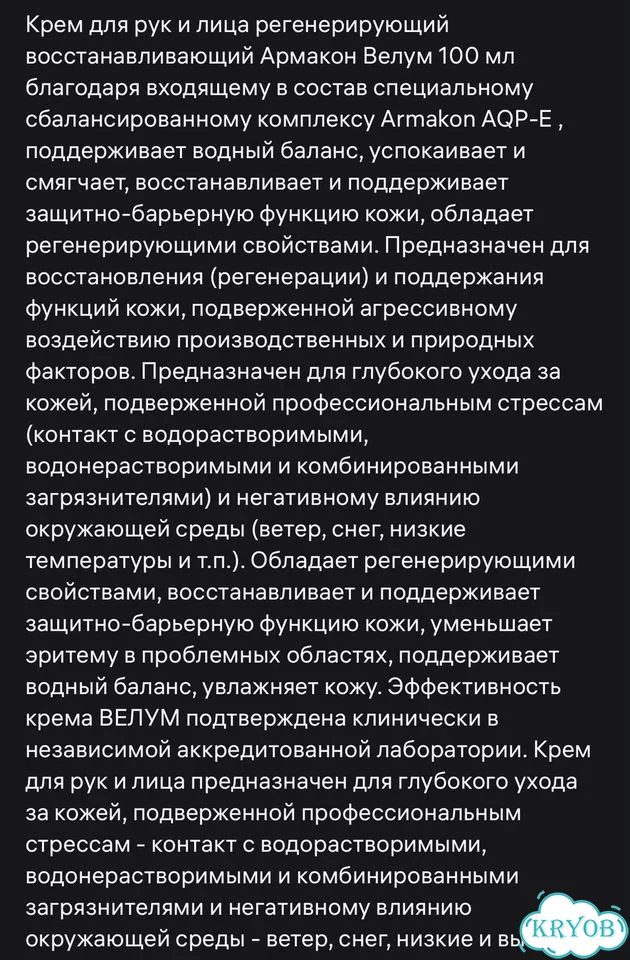 Крем для рук и лица фото 3